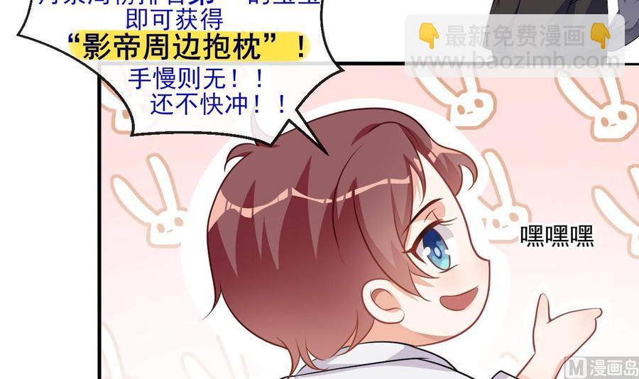 第29话 不听话的身体74