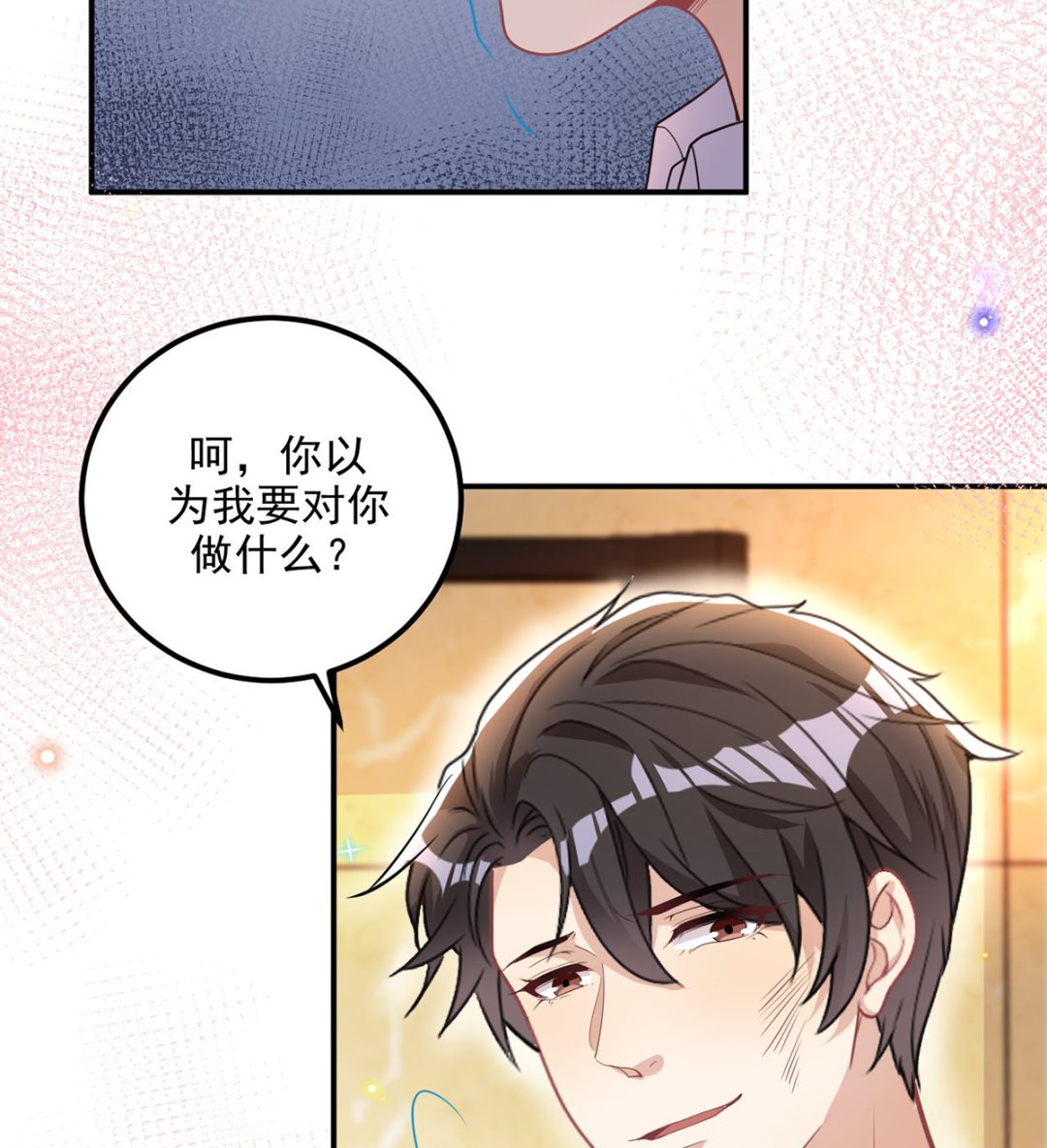 第74话 喝醉的后果46