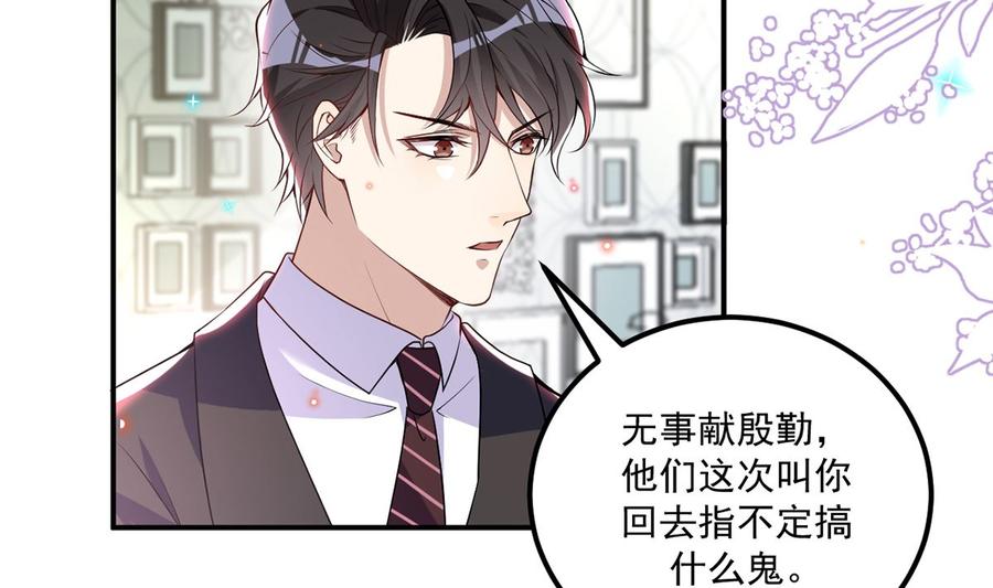 第53话  做点别的？31