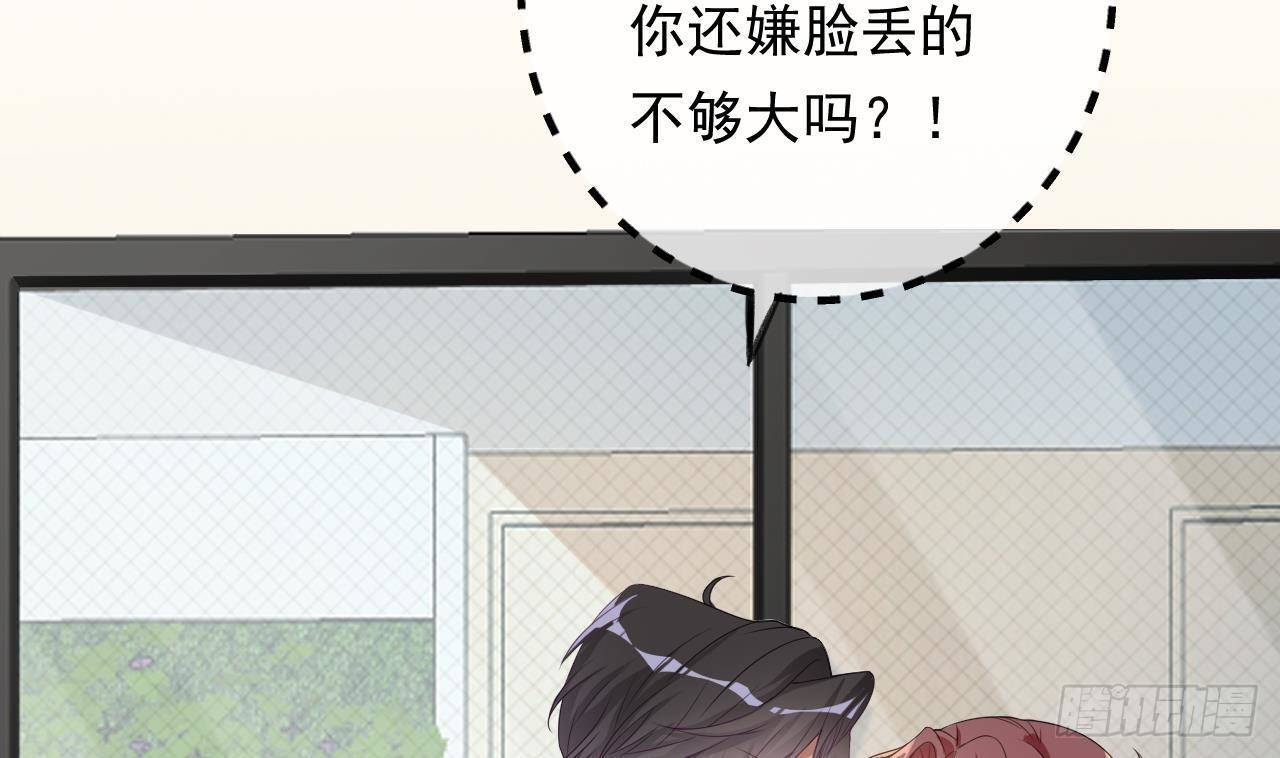 第1话 离！婚！73