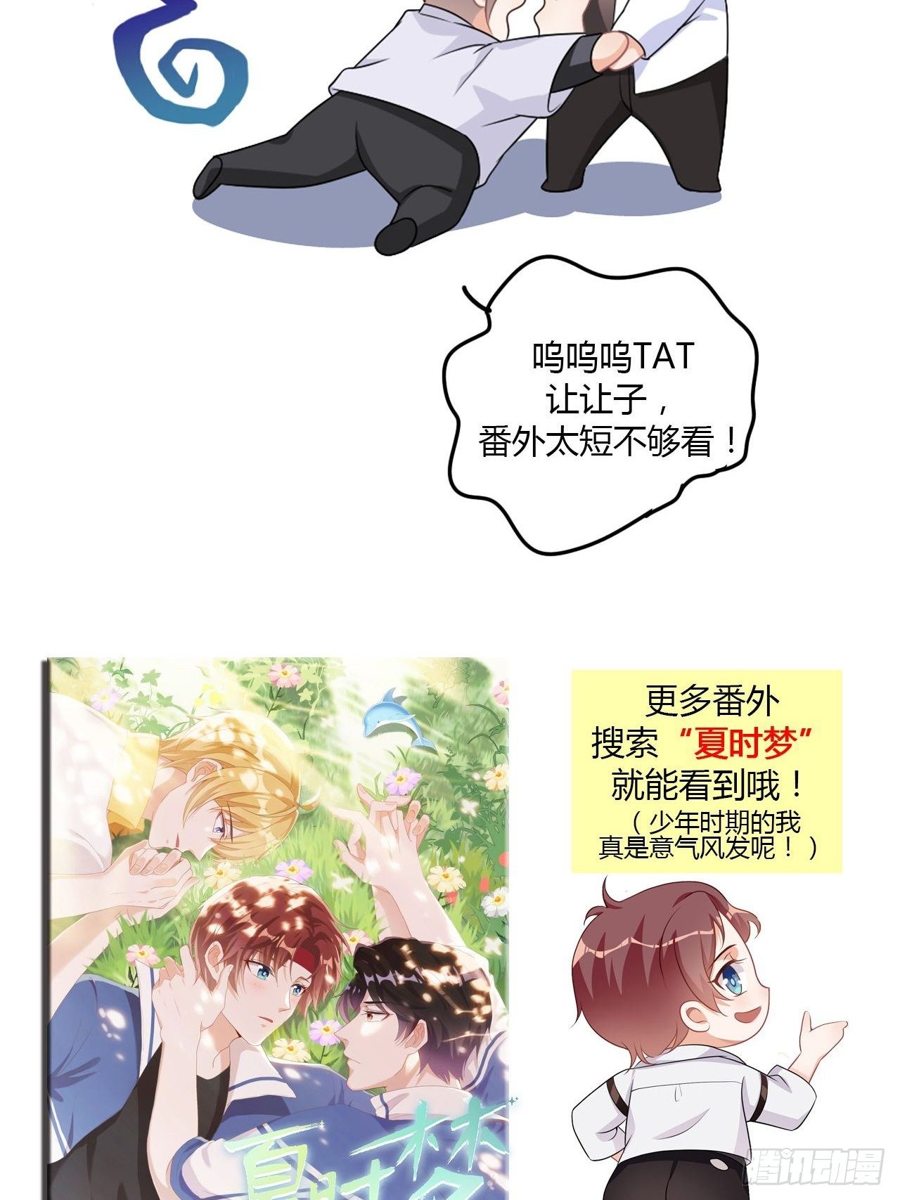 番外剧场 迷情一夜31