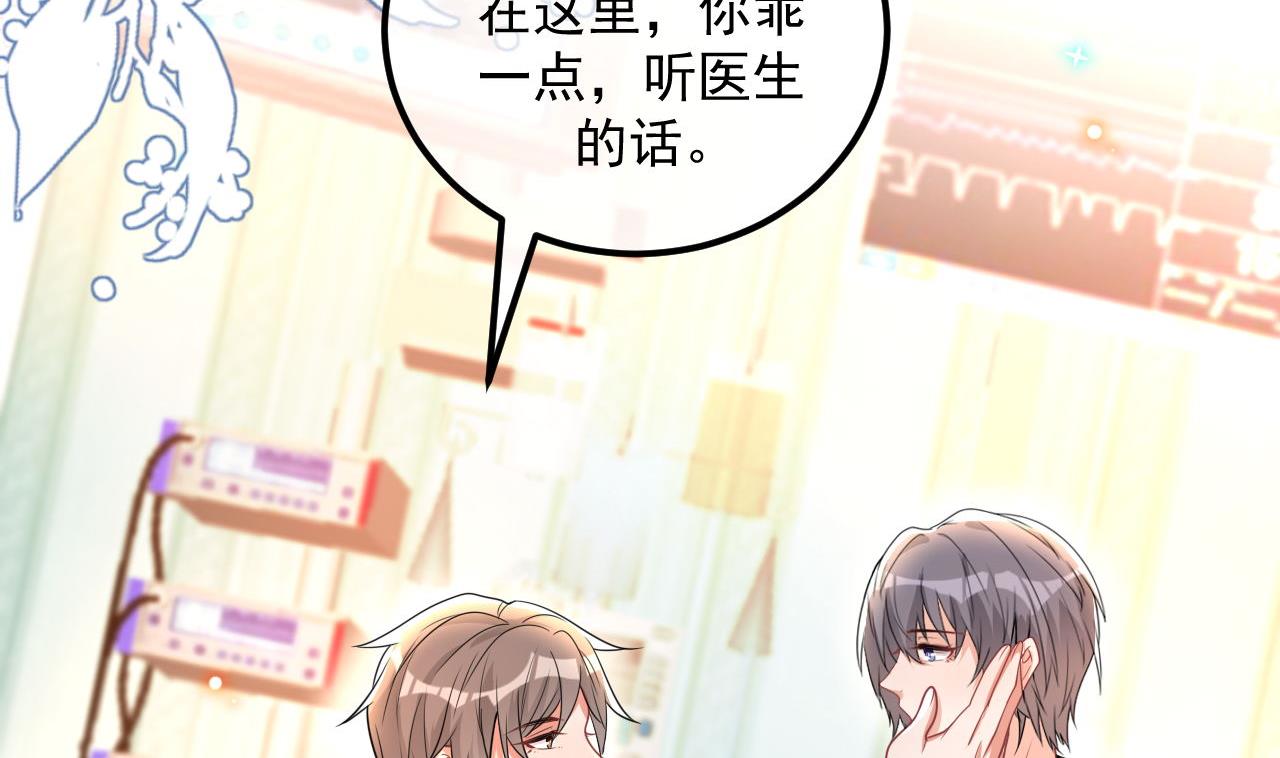 第76话 林导的吻？！19
