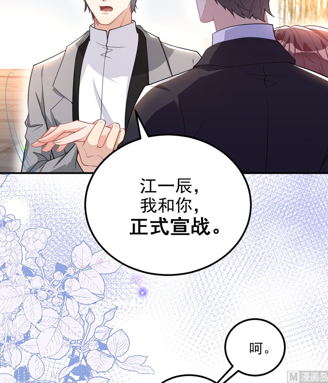 第74话 喝醉的后果32