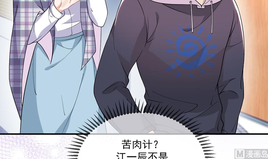 第57话  四人约会5