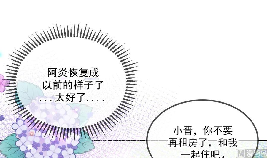 第35话 想要独占你41
