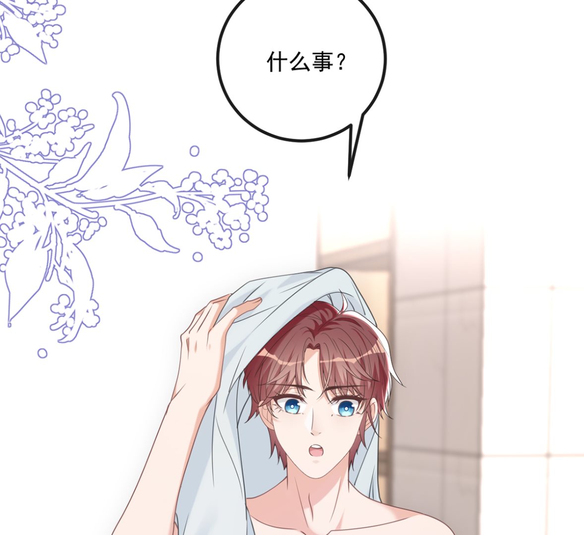 第65话  定情信物51