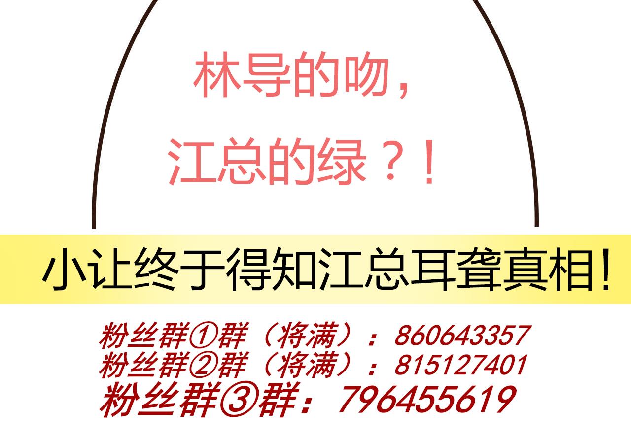 第76话 林导的吻？！99