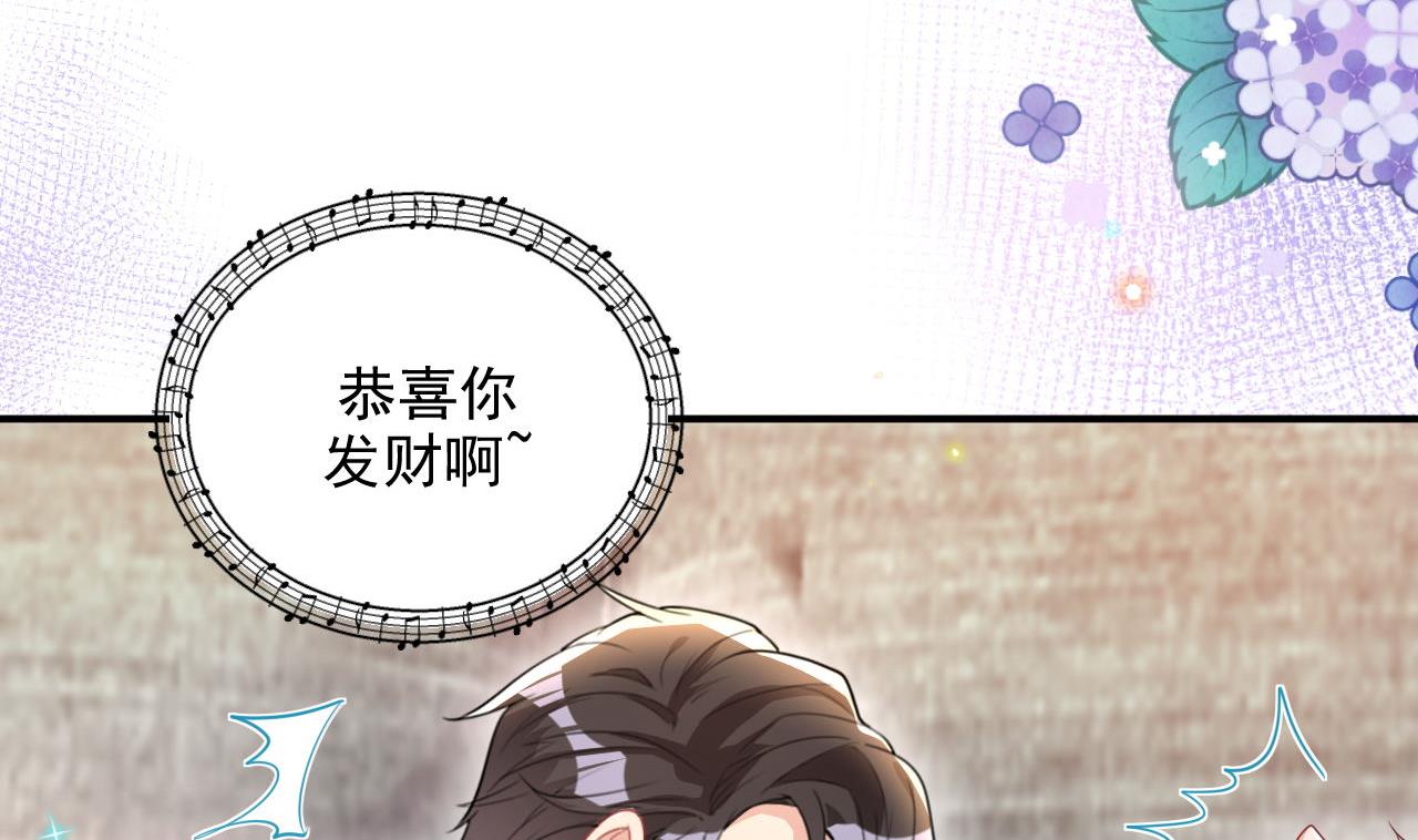 第78话 霸总得寸进尺13