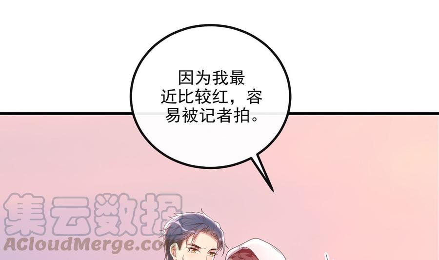 第55话  只是朋友30