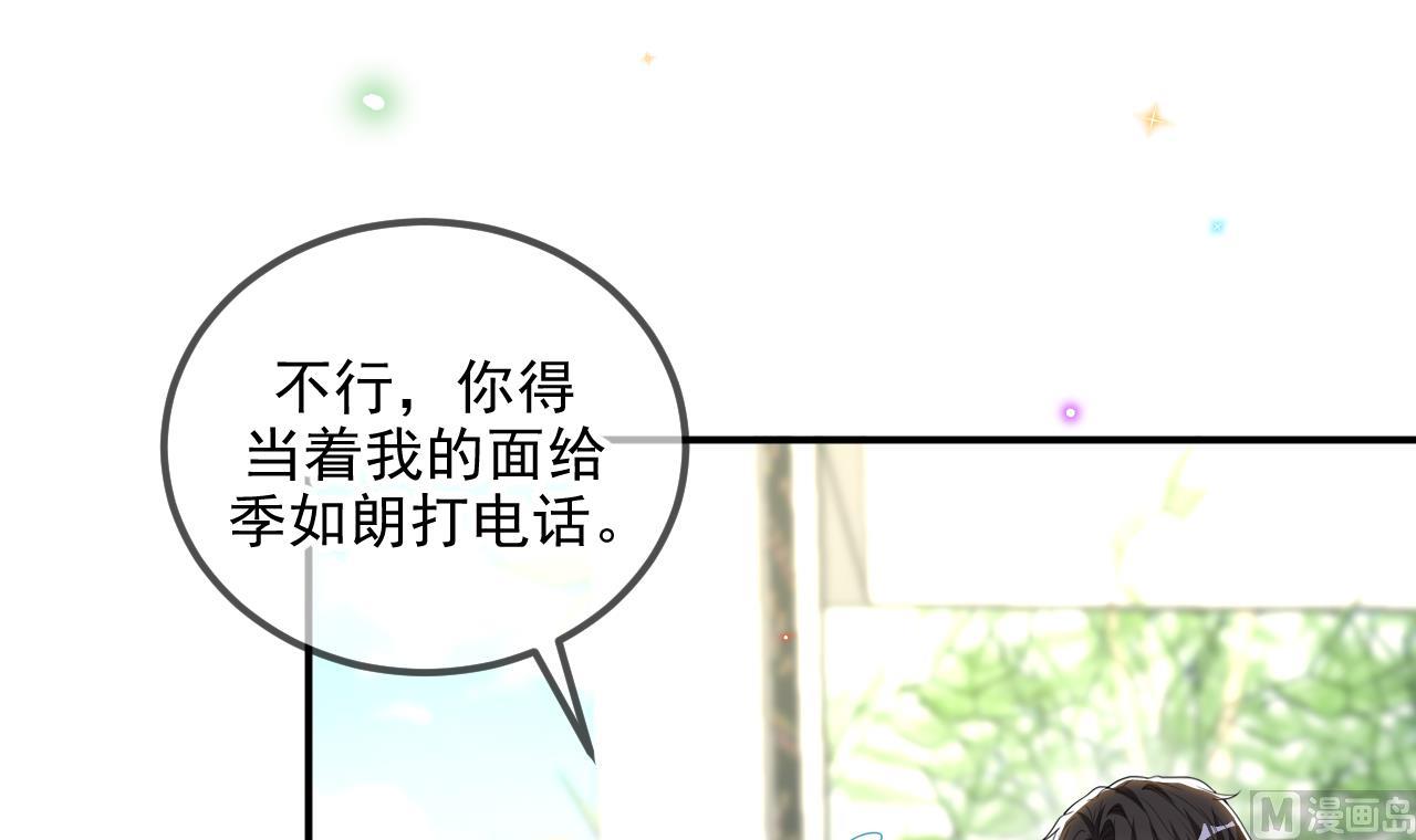 第77话 江总耍无赖53