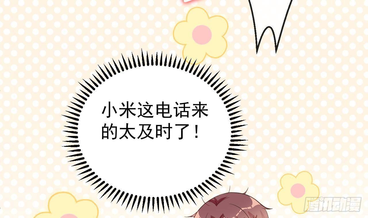 第3话 不许喝！14