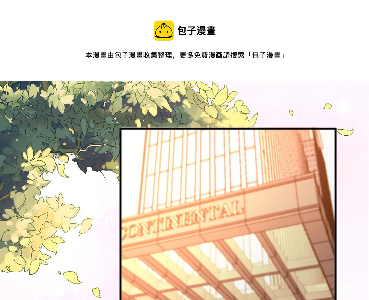 第89话 没你好吃64
