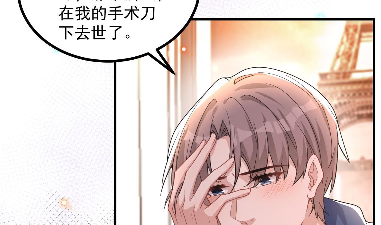 第83话 林导告白了！40