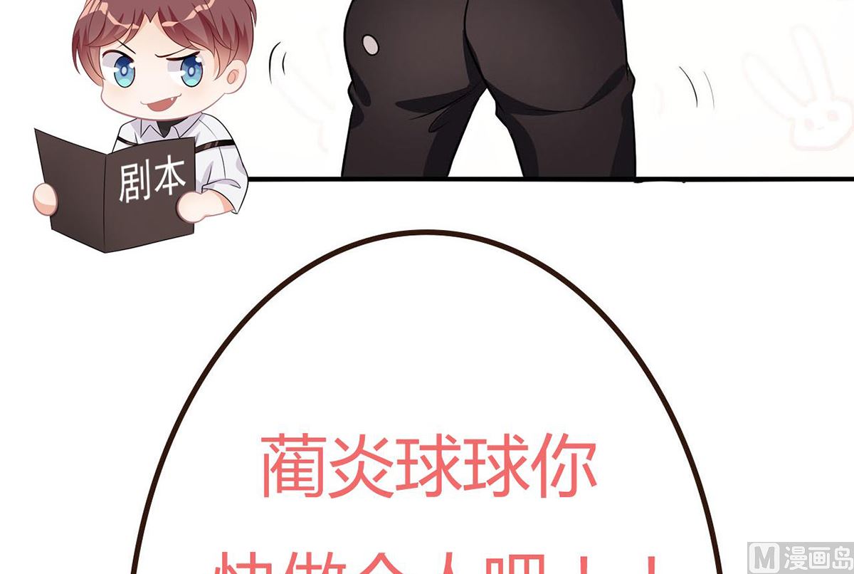 第68话 复婚也行？83