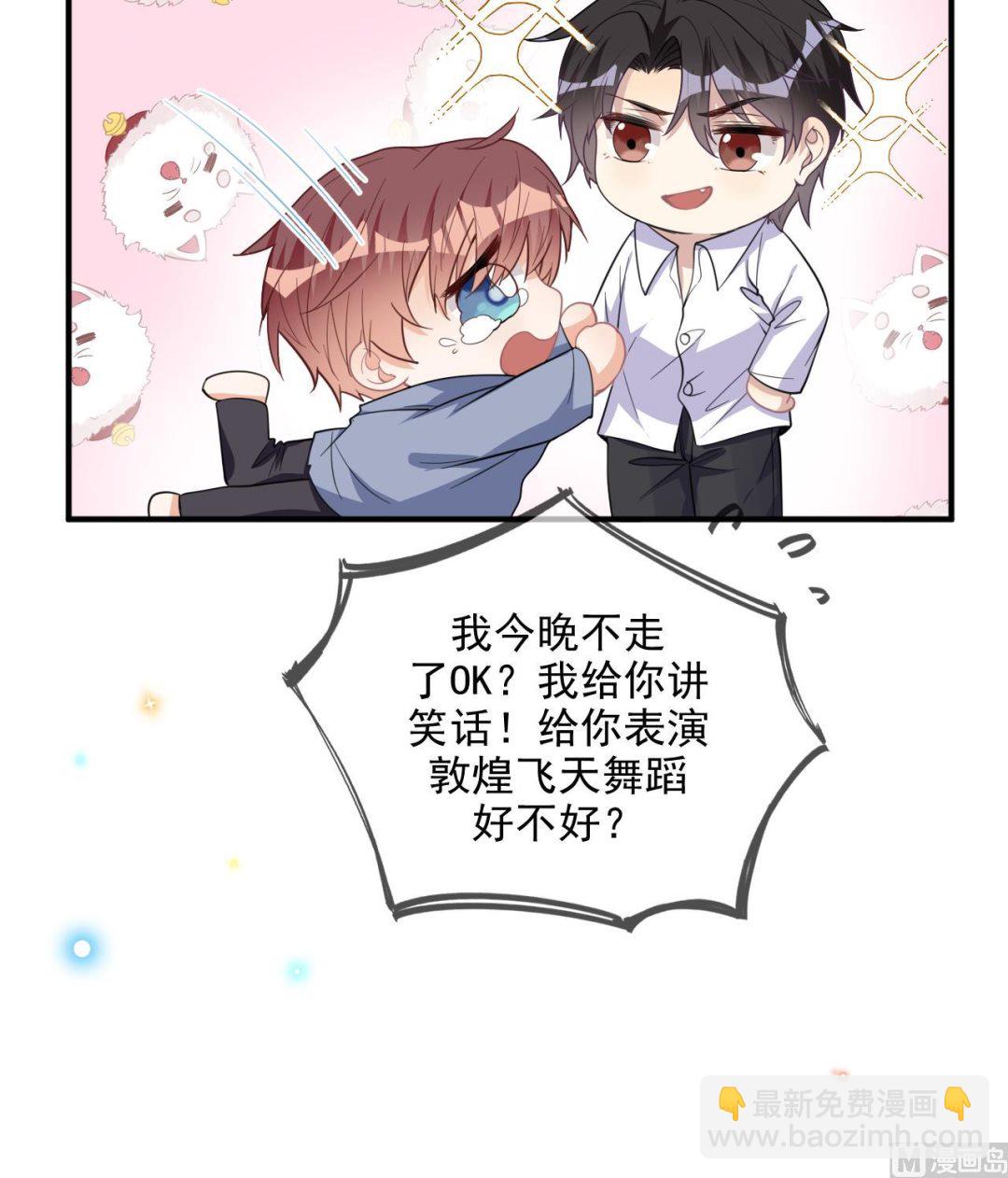 第81话 逃不出手心68