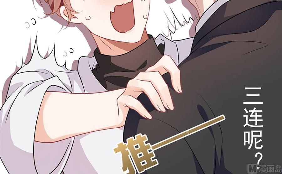 第55话  只是朋友59