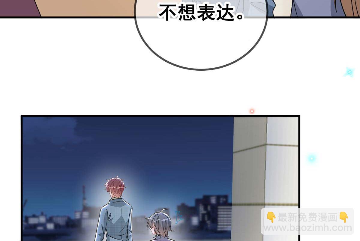 第71话 好你个江狗！18