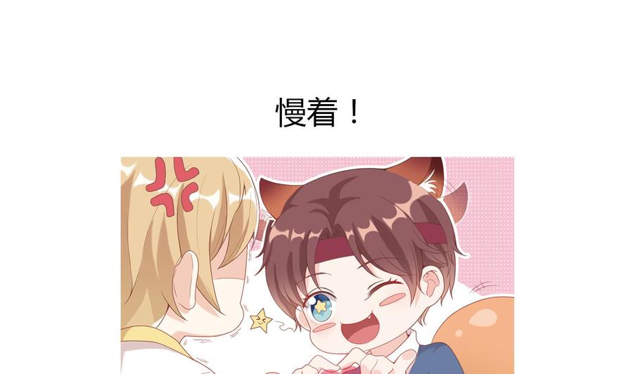 第31话 暴打江一辰？81