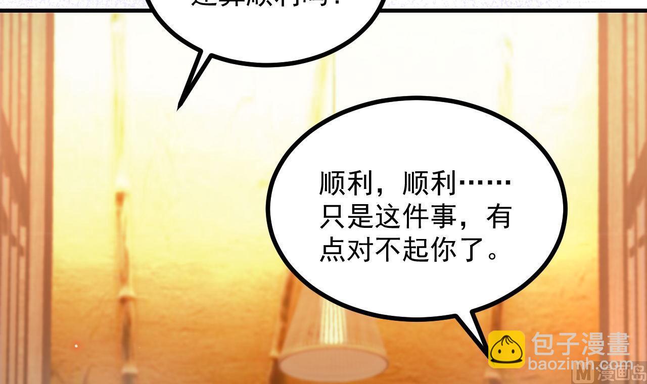 第83话 林导告白了！74