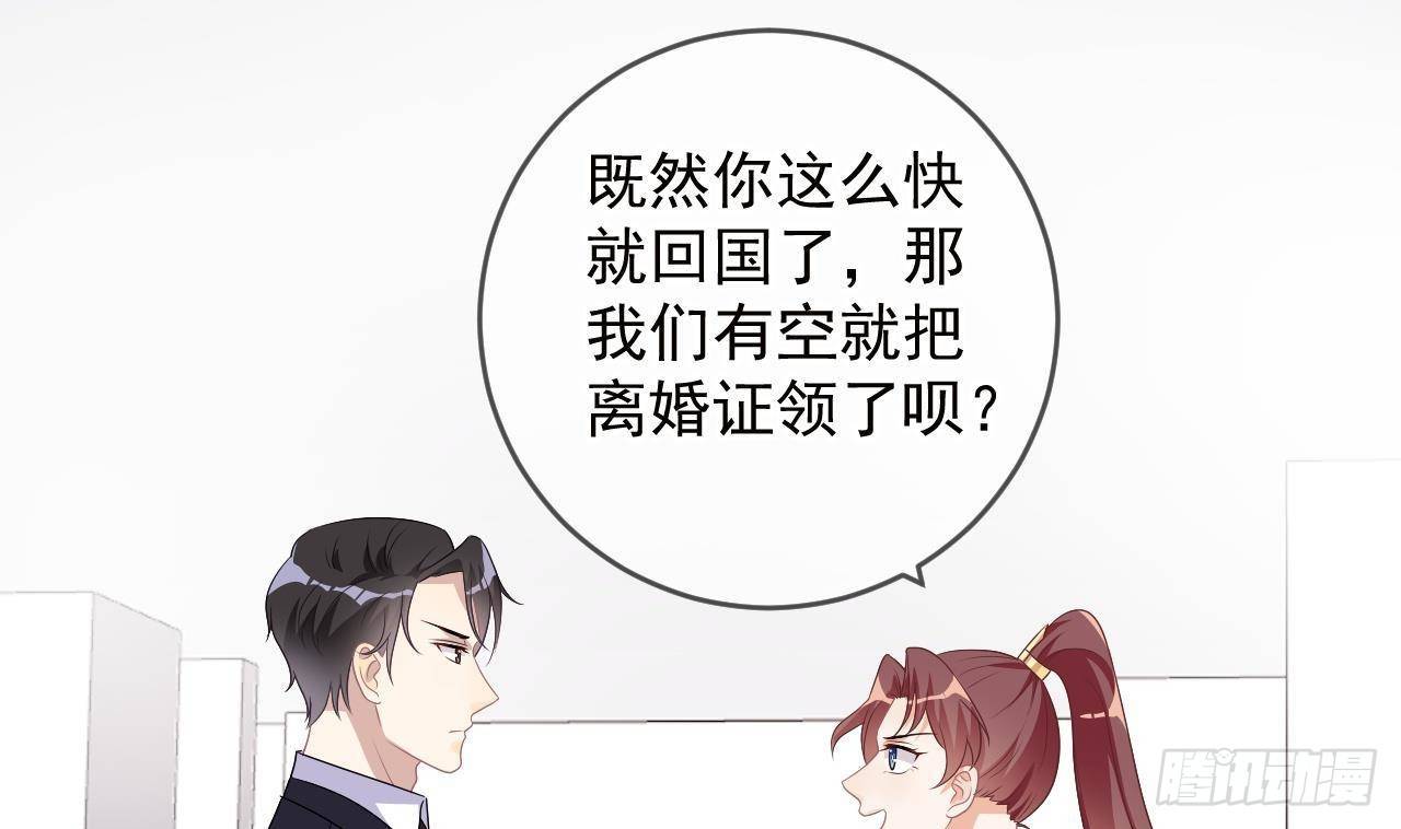 第9话 老攻赶到！3