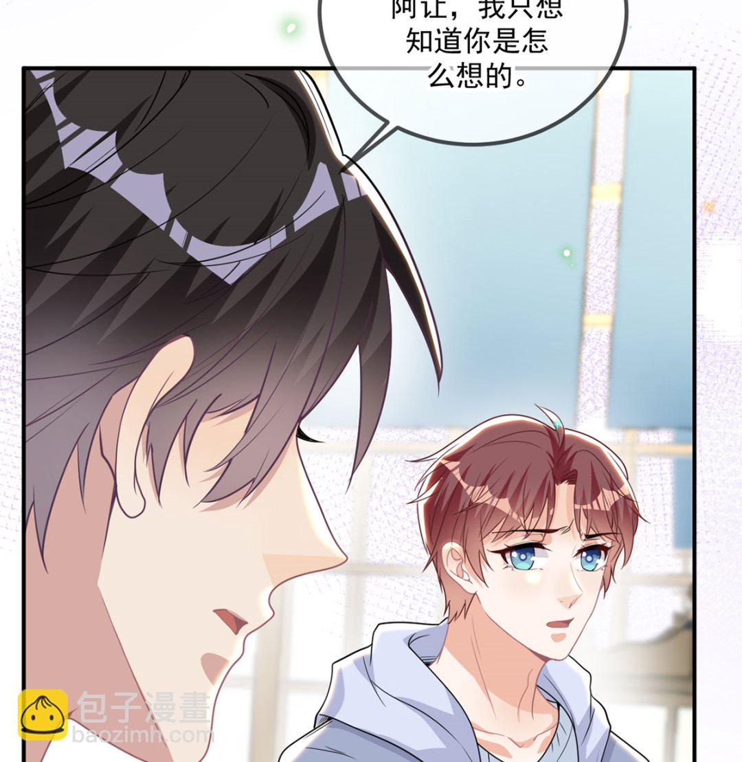 第73话 修罗场来了54