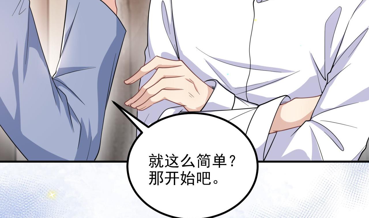 第82话 被迫留宿55