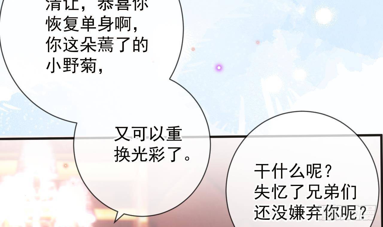 第7话 这婚离不成！18