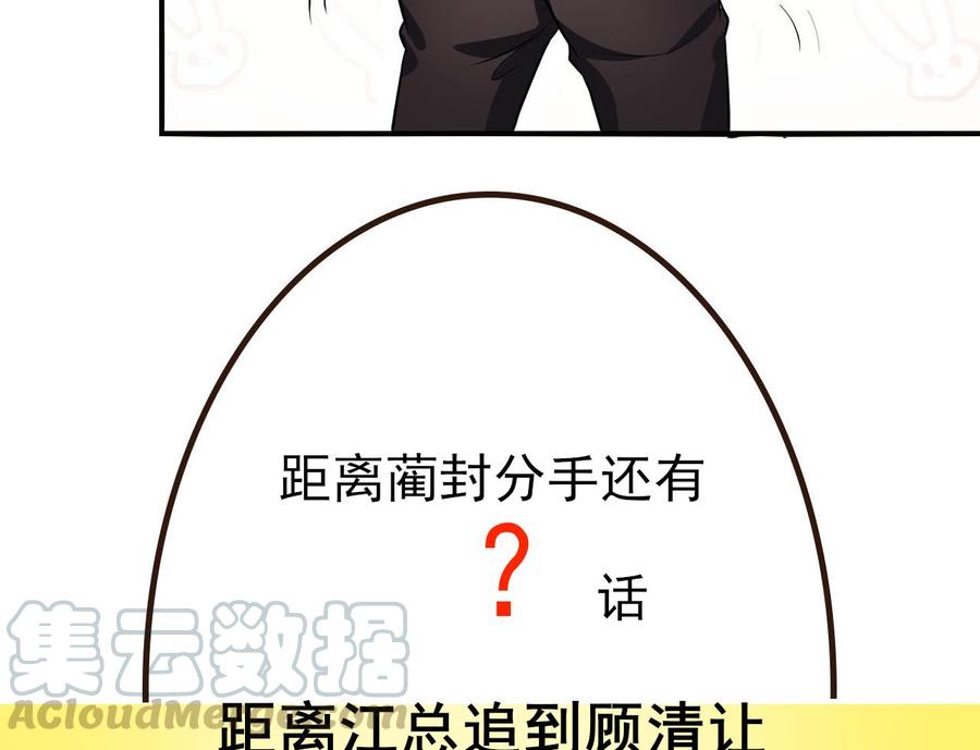 第37话 终于翻红96