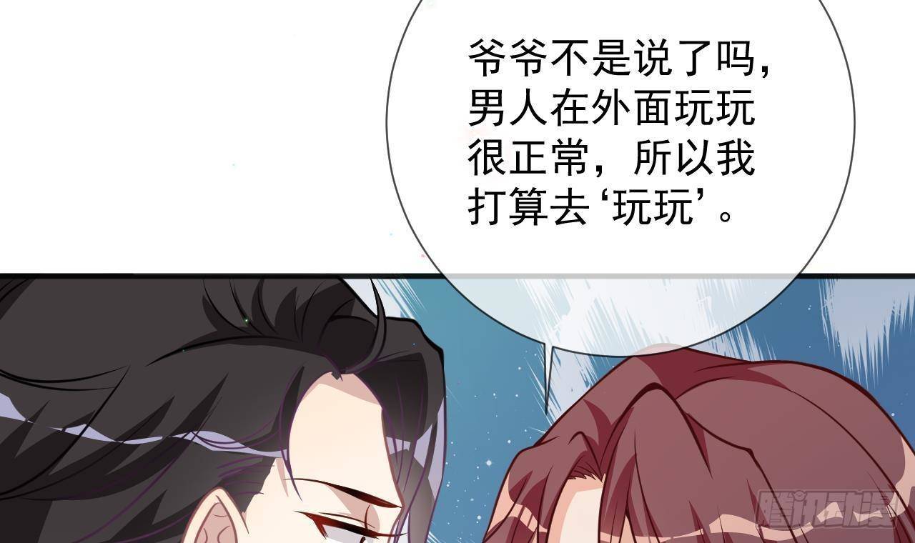 第6话 腰要断er~56