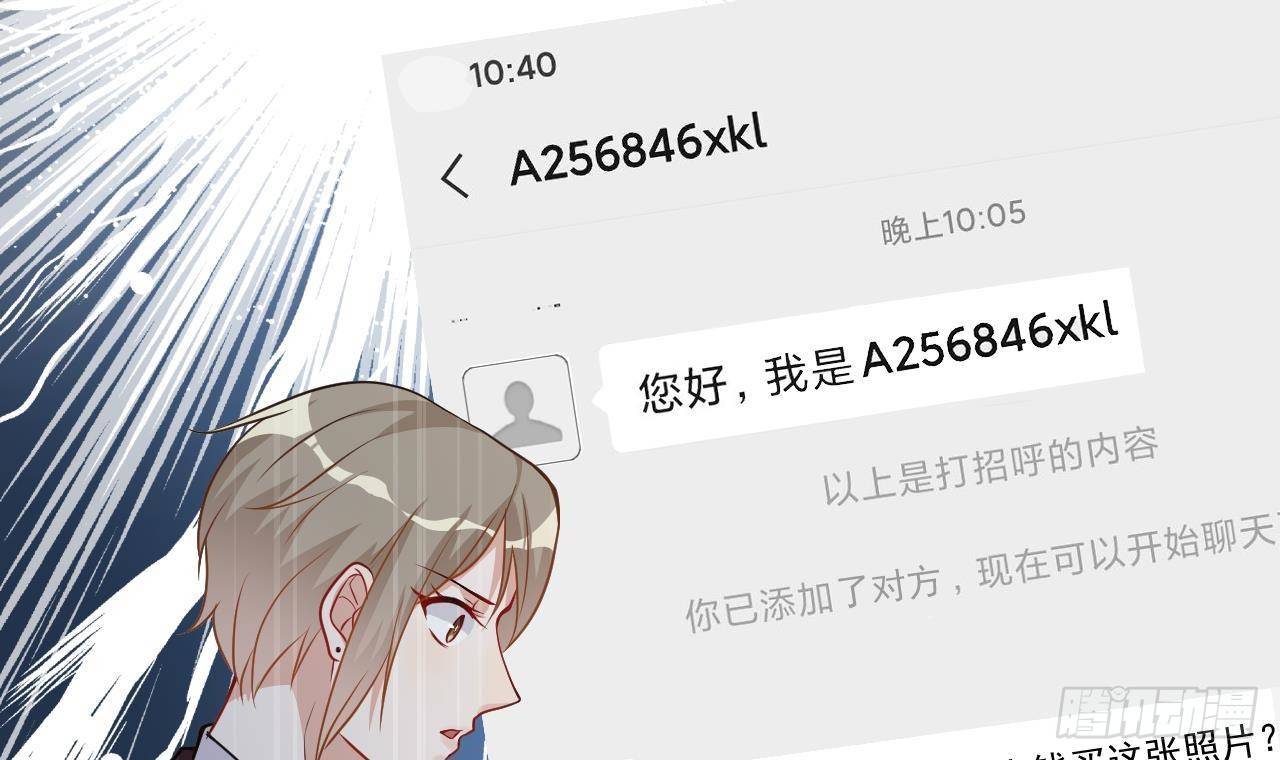 第4话 江一辰就是废的！38