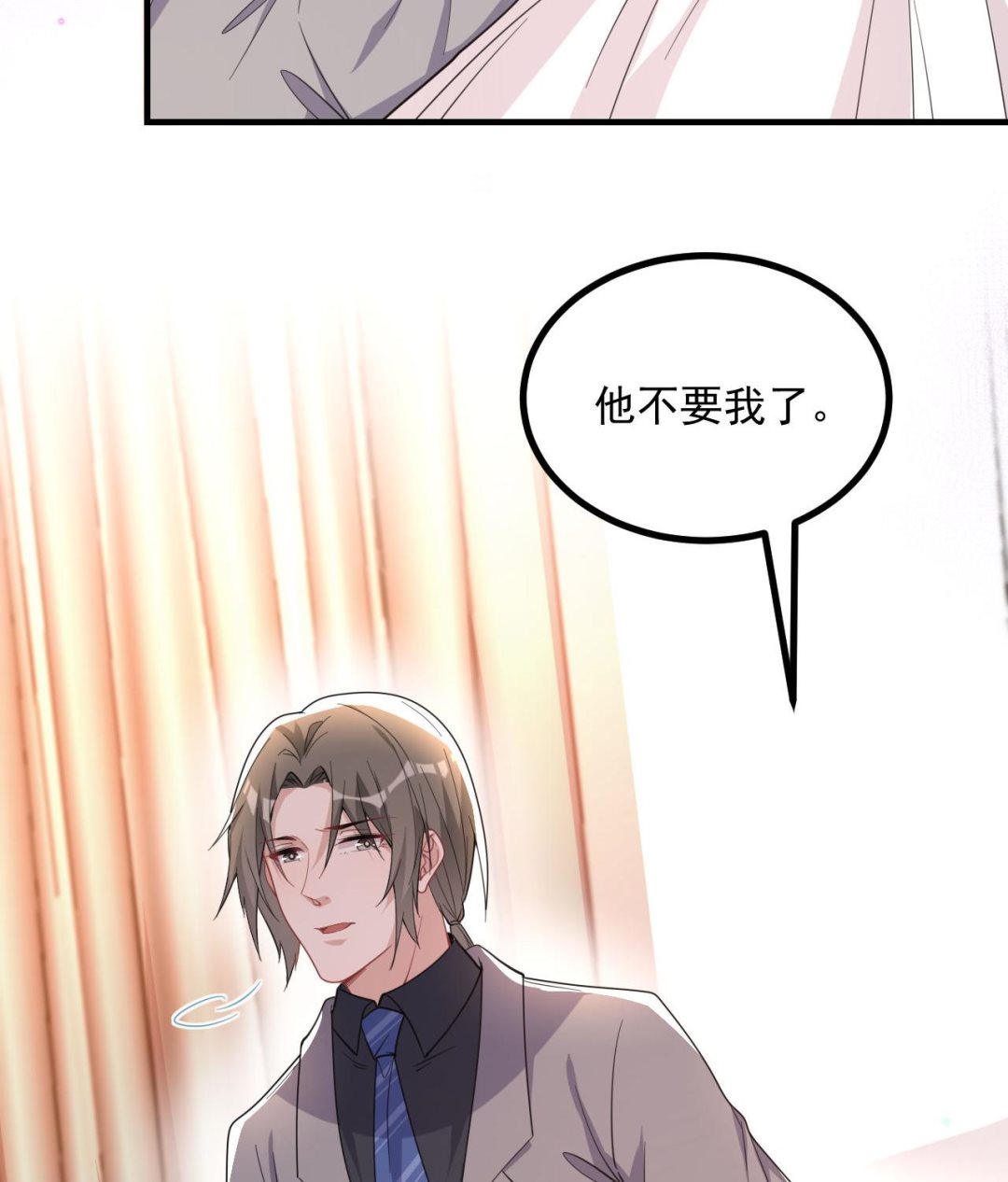 第83话 林导告白了！22