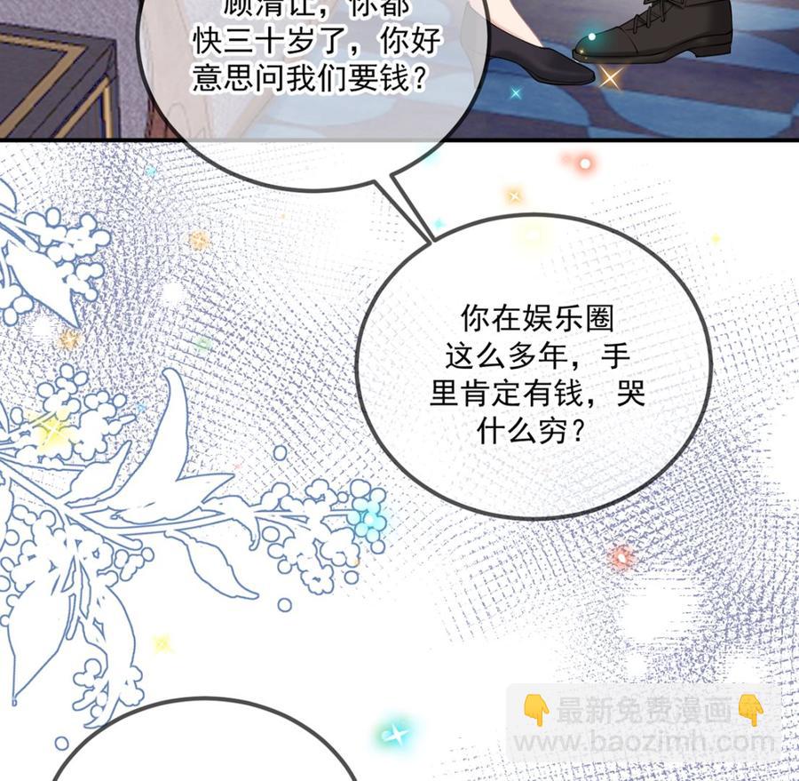 第54话  一刀两断10