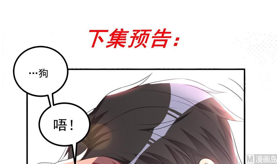 第46话 一醉泯恩仇80