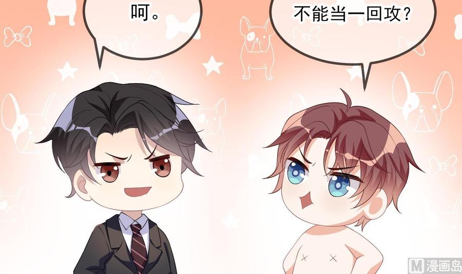 第35话 想要独占你11