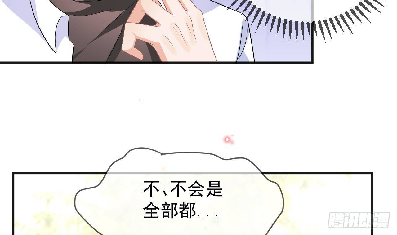 第15话 江总勿倒贴57