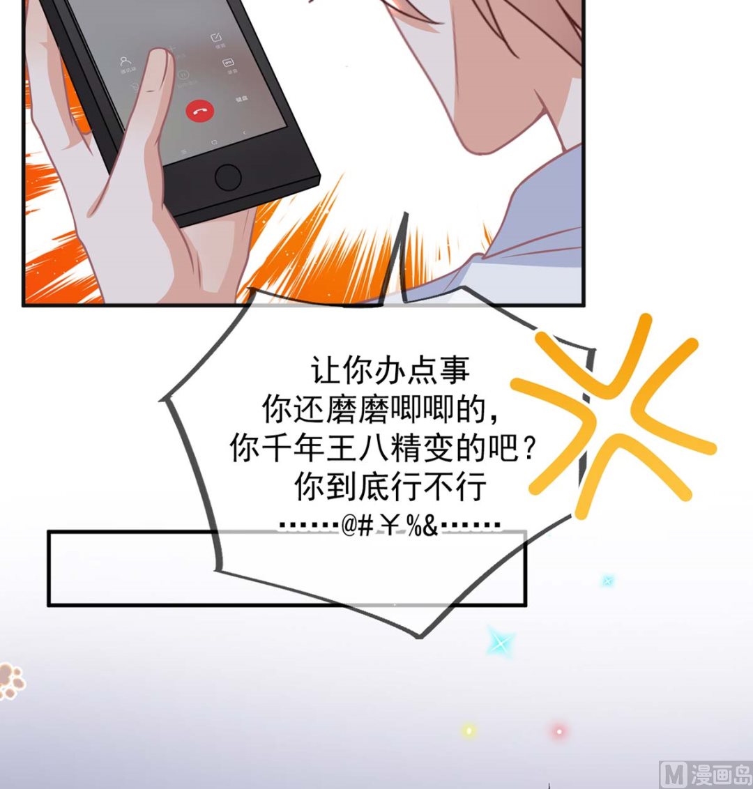 第71话 好你个江狗！47