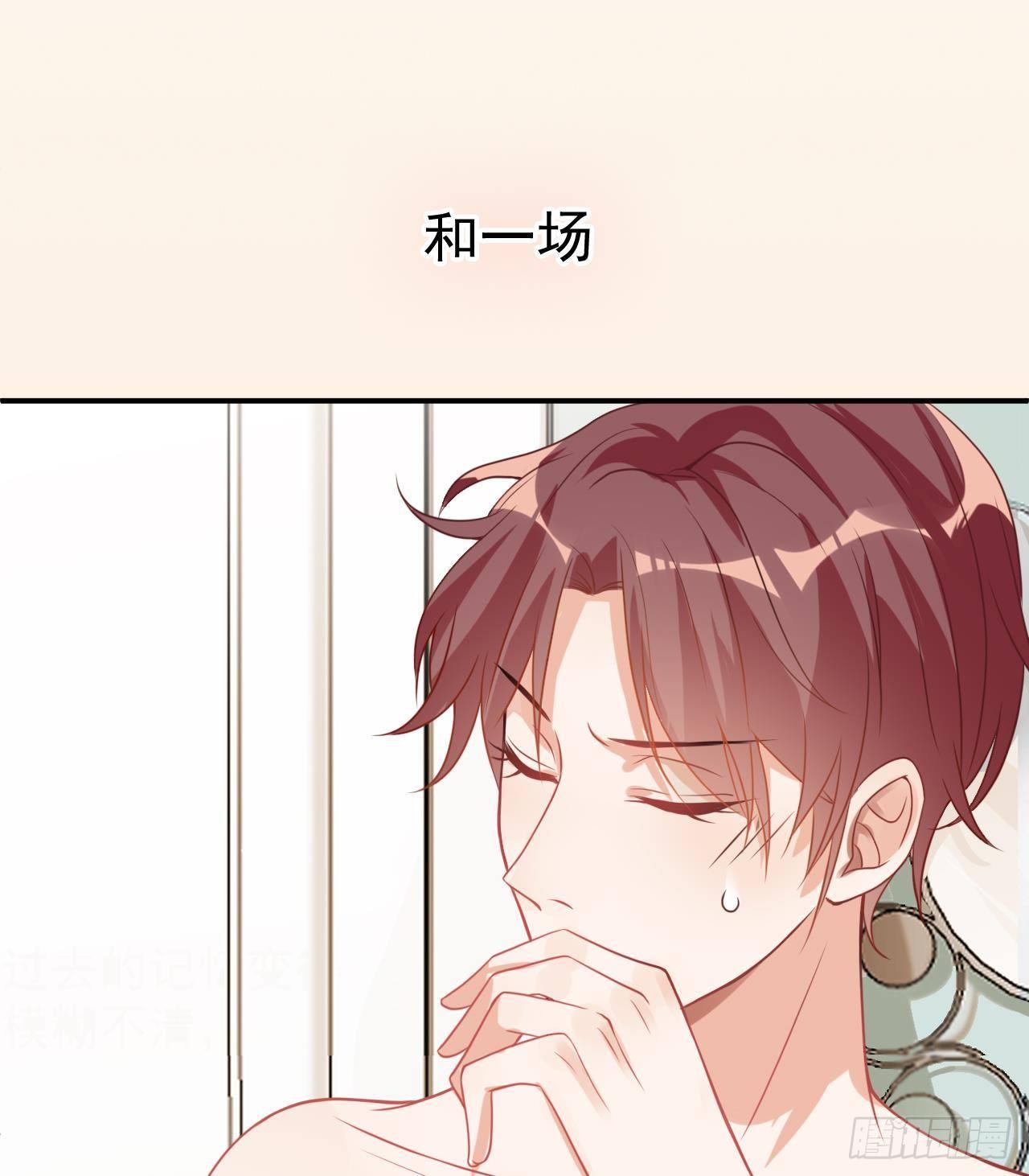 第1话 离！婚！43