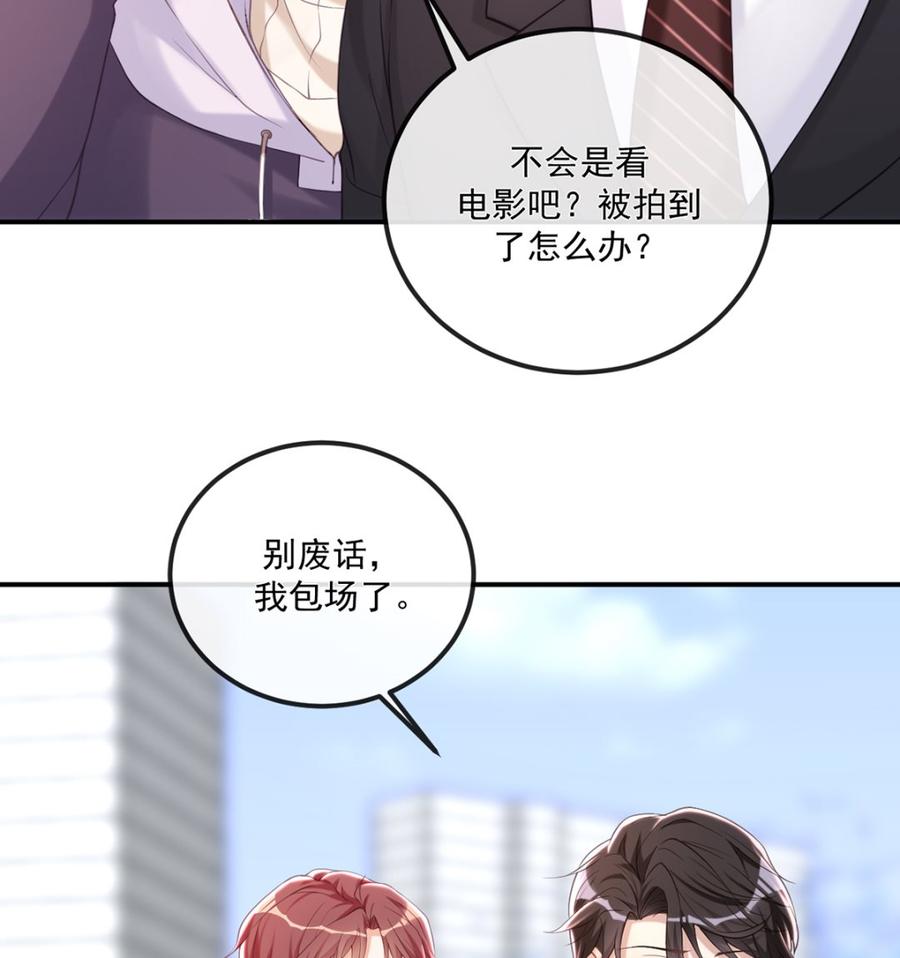 第52话  甜甜约会？37