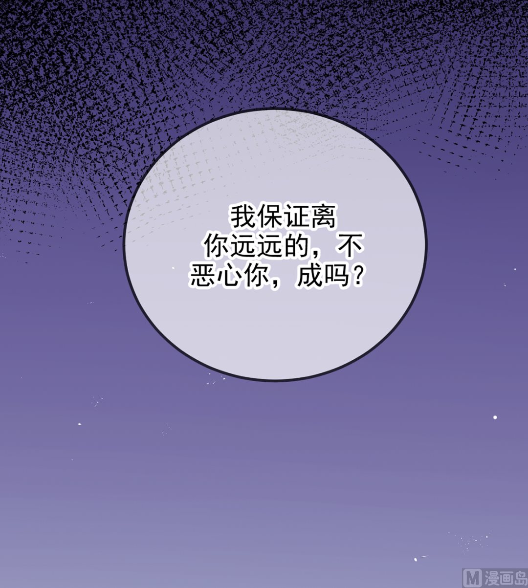 第64话  蔺炎放过我92