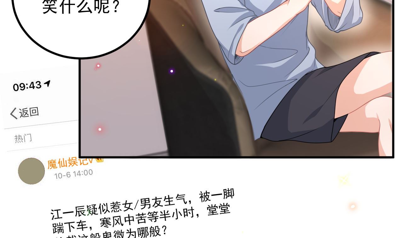 第72话 炒cp？我可以！30