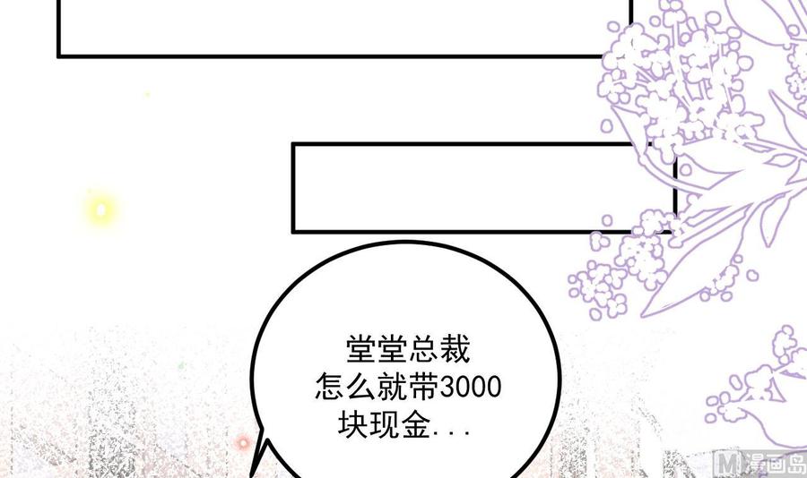 第47话 狗贵人侍寝65