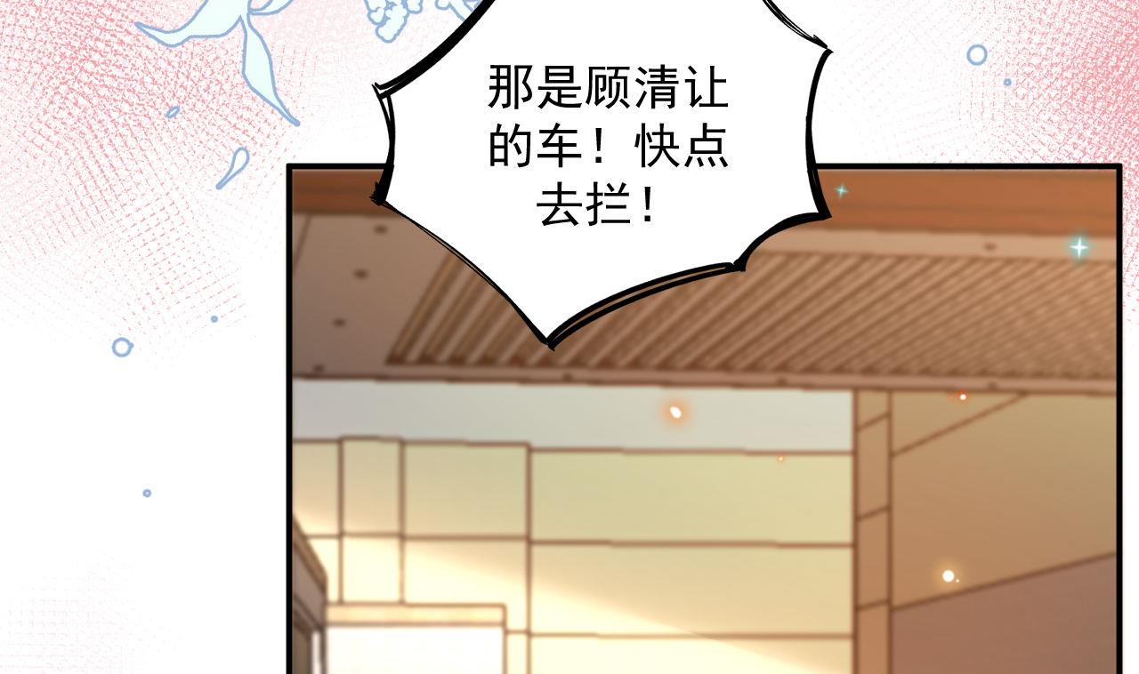 第76话 林导的吻？！39