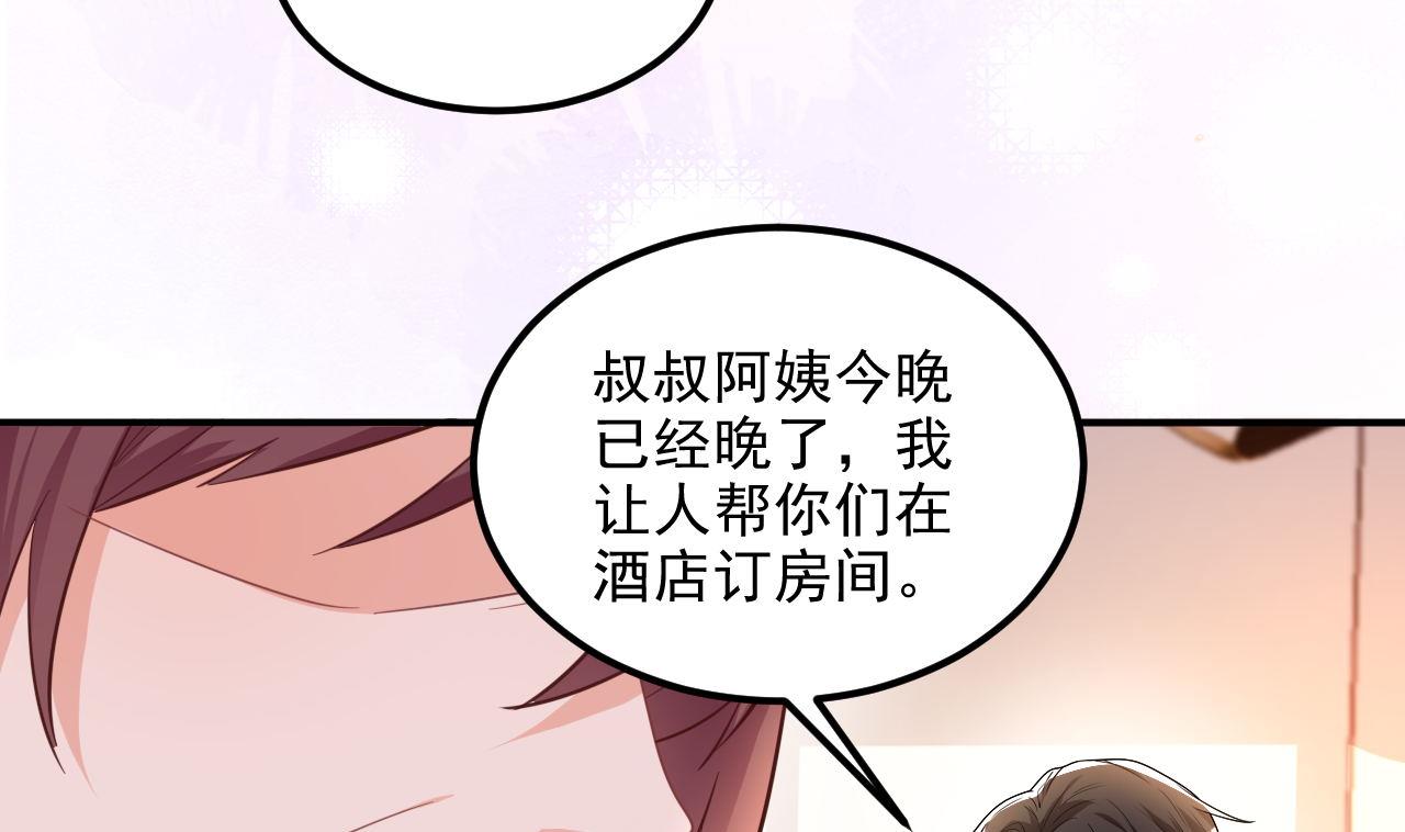 第89话 没你好吃15