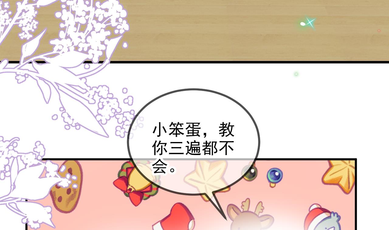 第82.5话 圣诞特别篇12
