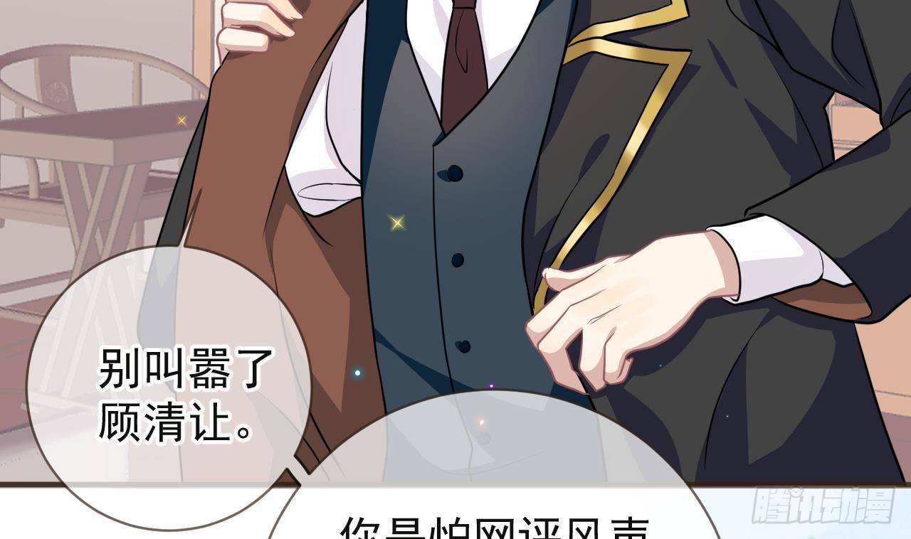 第5话 我赔你？39