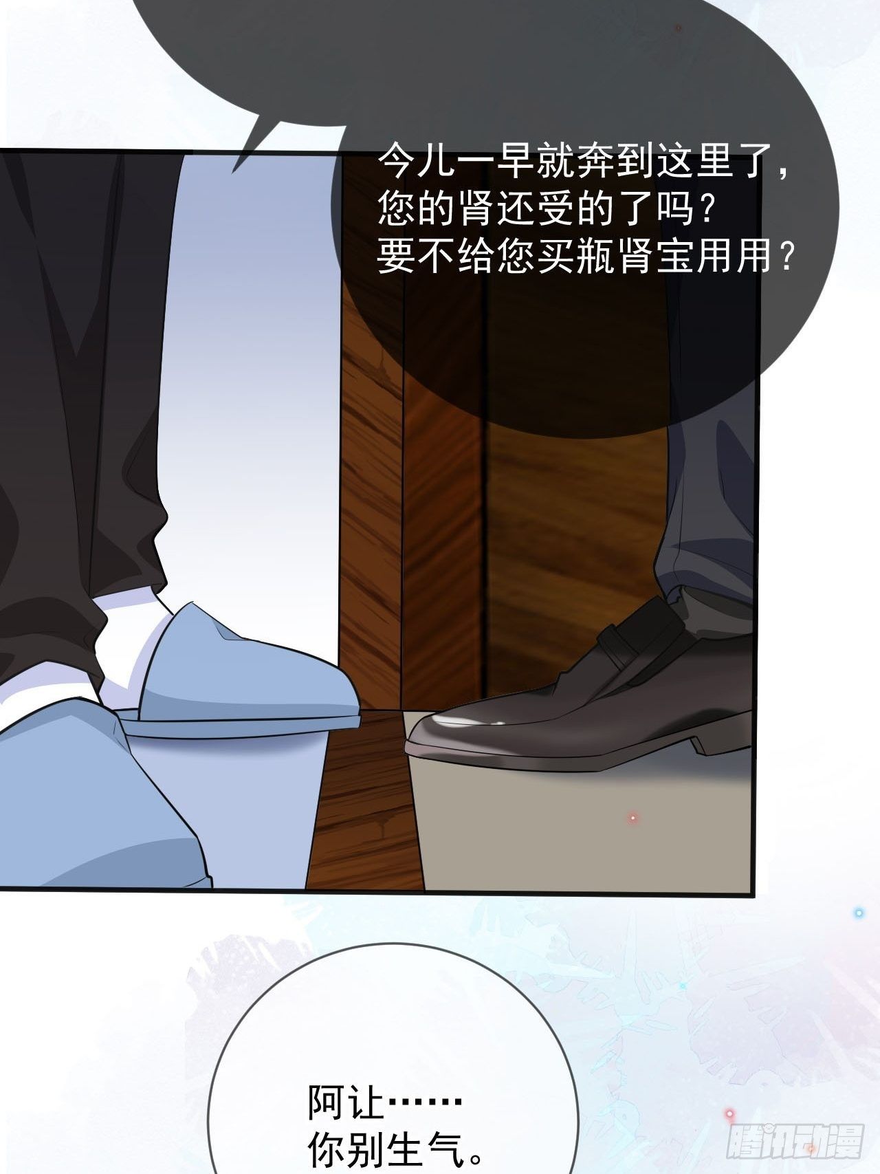 第19话 沈之言在线翻车30
