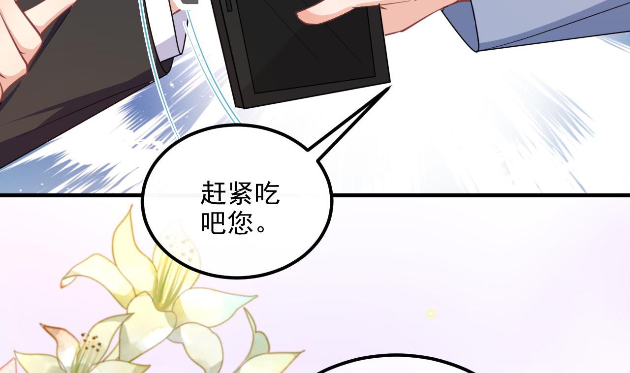第89话 没你好吃33
