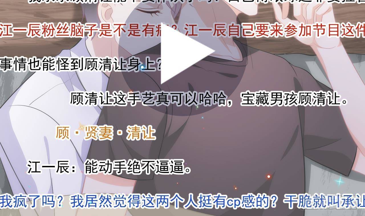 第16话 山洞一夜73