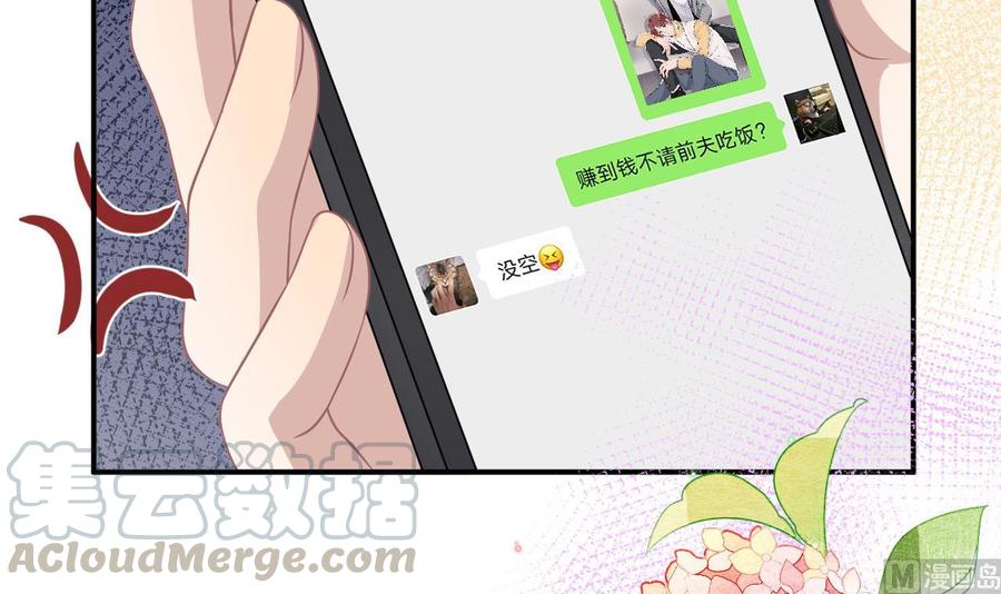 第37话 终于翻红56