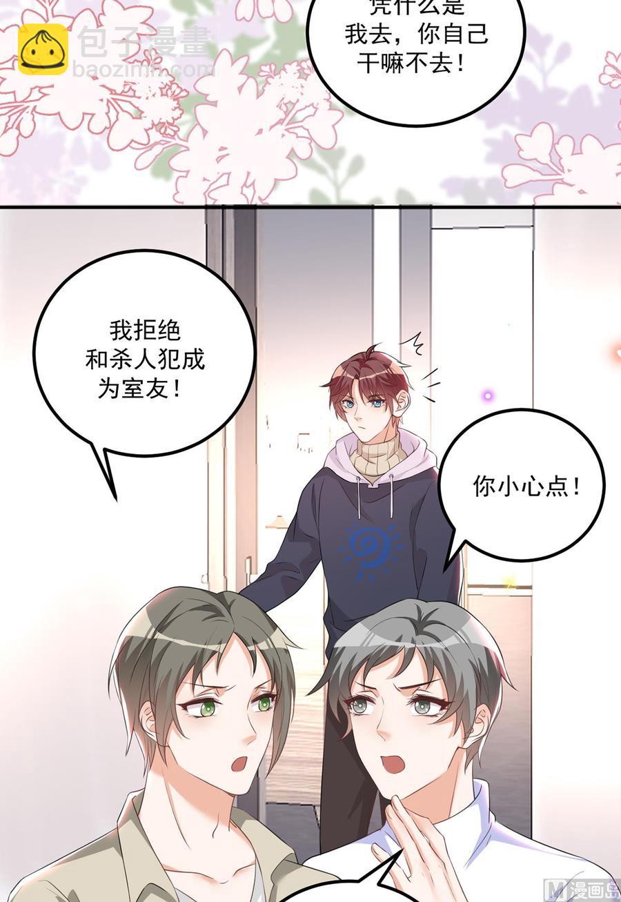 第50话 我好想你23